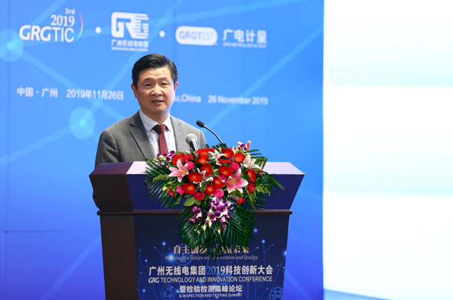 GRGTIC 2019 | 檢驗檢測技術高峰論壇直擊 院士專家暢談質量基礎新風向