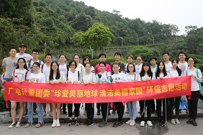 “珍愛美麗地球 清潔美麗家園” ——廣電計量團委開展環保志愿活動
