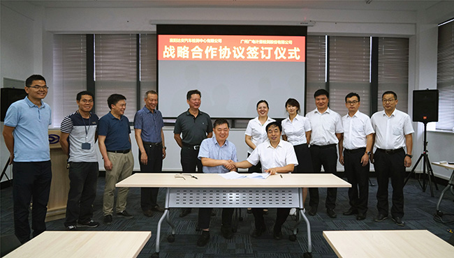 加速推動汽車產業發展，廣電計量與國家汽車質量監督檢驗中心（襄陽）達成戰略合作