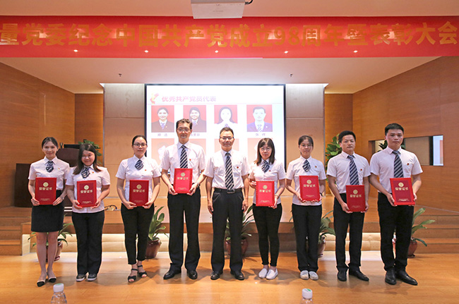 對(duì)標(biāo)先進(jìn) 看齊優(yōu)秀丨廣電計(jì)量召開(kāi)紀(jì)念中國(guó)共產(chǎn)黨成立98周年暨表彰大會(huì)