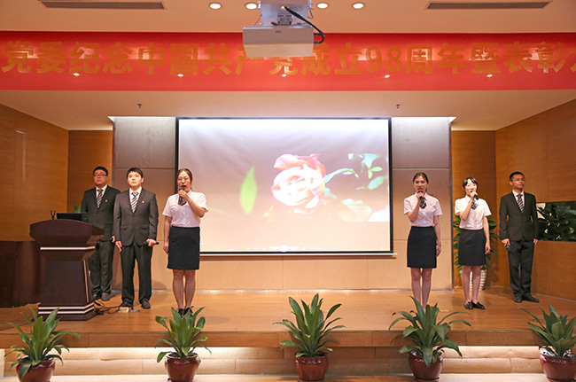 對(duì)標(biāo)先進(jìn) 看齊優(yōu)秀丨廣電計(jì)量召開(kāi)紀(jì)念中國(guó)共產(chǎn)黨成立98周年暨表彰大會(huì)