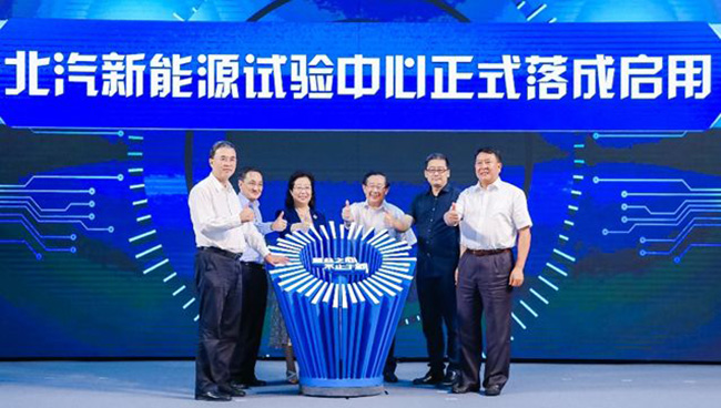 北汽新能源&廣電計量聯(lián)合試驗室正式揭牌 賦能新能源汽車高質(zhì)量發(fā)展