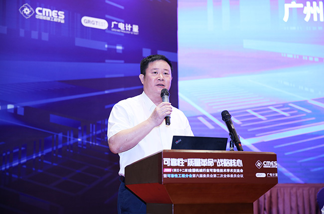 可靠性“質量革命”戰略核心 | 2019年第32屆全國機械行業可靠性技術學術交流會在穗召開