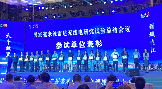 參試國家研究試驗(yàn)獲表彰 廣電計(jì)量助推毫米波雷達(dá)全領(lǐng)域綜合應(yīng)用