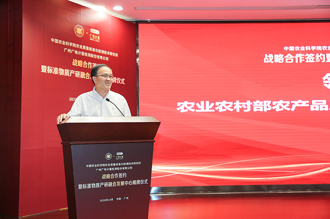 進軍標準物質市場！廣電計量與中國農科院質標所達成戰略合作