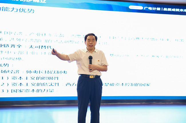 樹自信，圖自強(qiáng)！廣電計(jì)量舉行2020年管理大講堂培訓(xùn)暨黨委書記講黨課