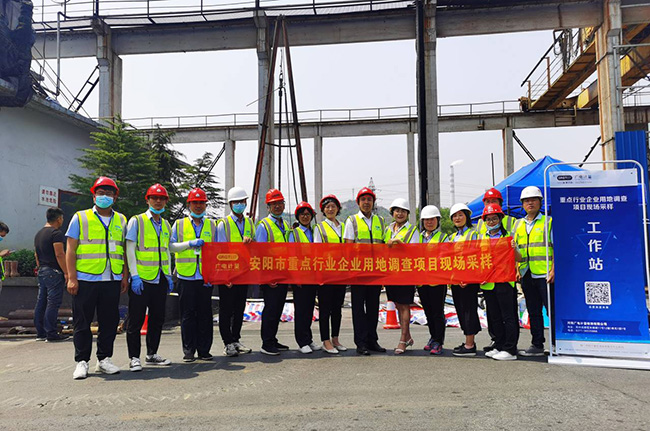 正式啟動！河南廣電計量承擔安陽市重點行業(yè)企業(yè)用地調(diào)查任務