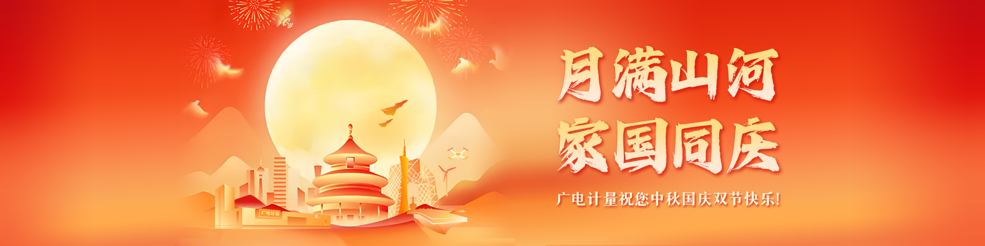 2025雙節(jié)海報(bào)